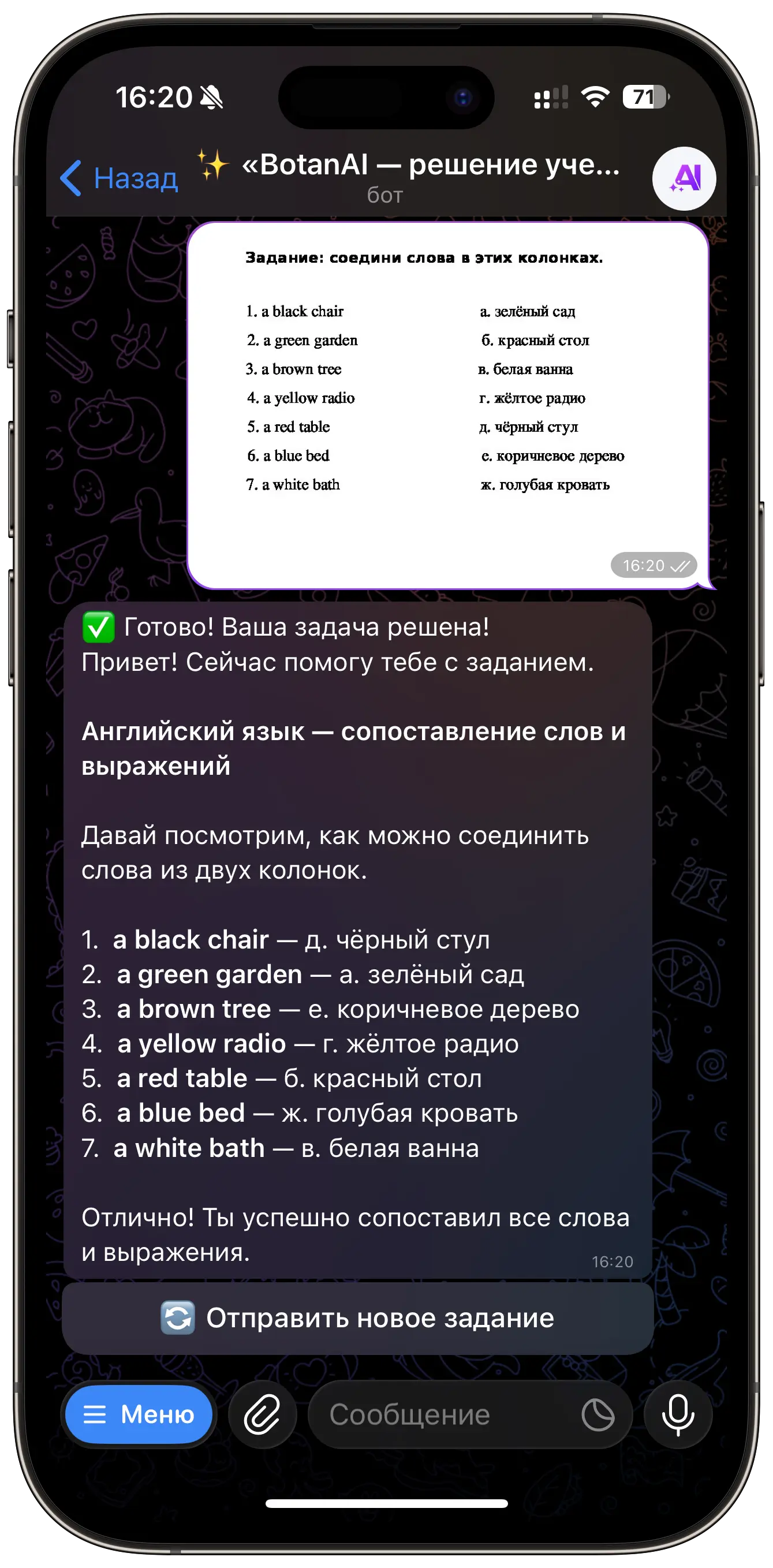 Изучение английского языка онлайн в Telegram